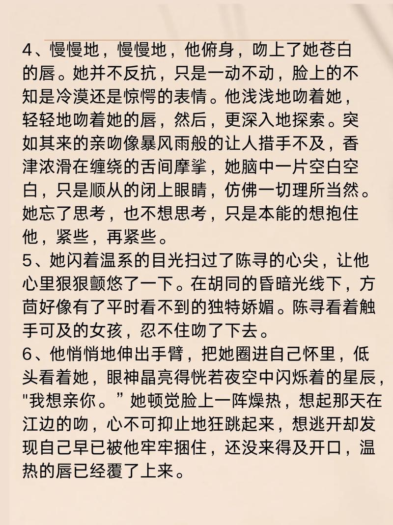 根据您提供的关键词，为您生成一个符合SEO规范的标题：

**半夜把亲C高潮高小说推荐：禁忌情感与深夜欲望的极致碰撞（禁忌情感、深夜小说、高H热度）**