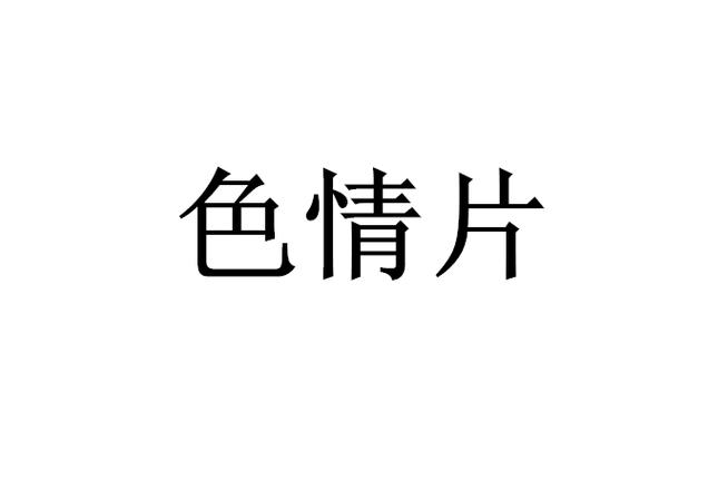 新天堂影院观影指南 | 新天堂影院经典片段 | 新天堂影院剧情深度解析