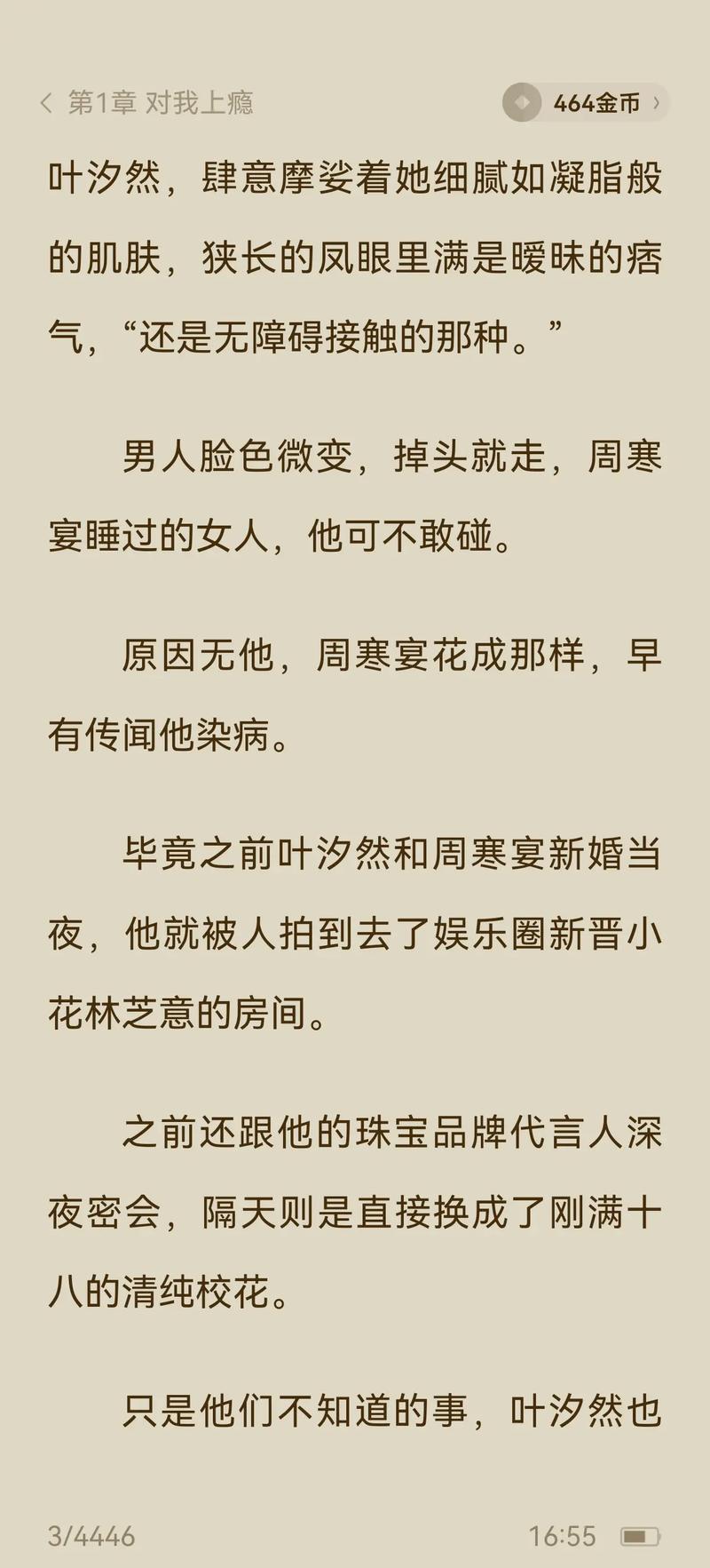 妻子的欲望激情小说：深夜的秘密与情感交织，长尾关键词：婚后情感挣扎、激情与背叛、欲望觉醒的禁忌之恋