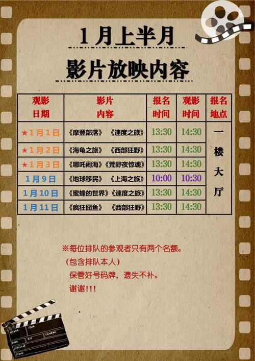 大地影院最新上映电影推荐 | 大地影院今日排片查询 | 大地影院附近门店优惠