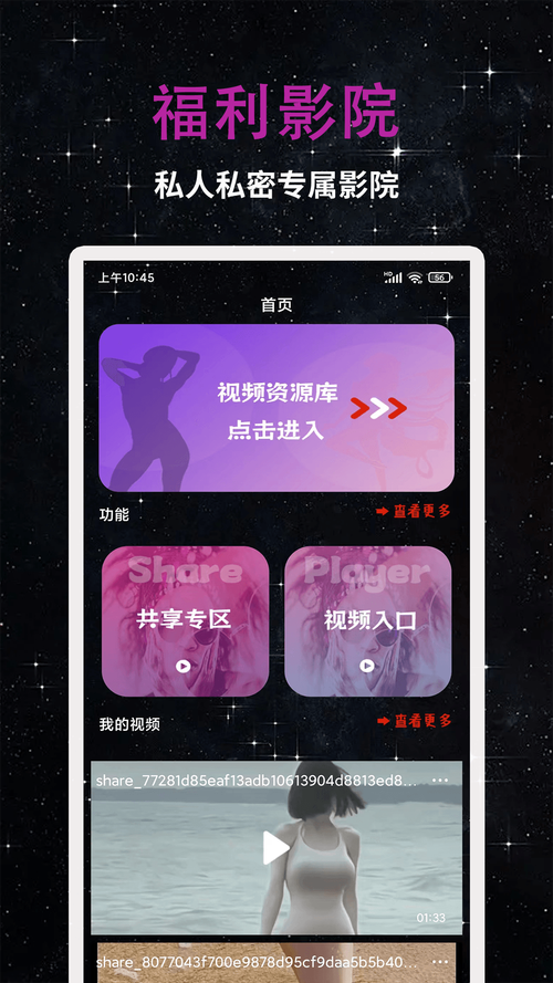 在线福利影院 | 免费高清影视资源、全网热门大片在线观看、无广告极速播放平台