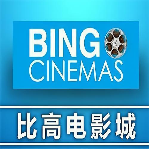 老三影院免费观看：最新高清影视资源在线畅享，无需付费随时追剧