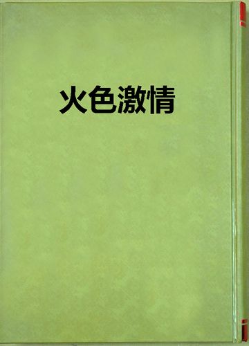 欧美啪啪大图的相关介绍