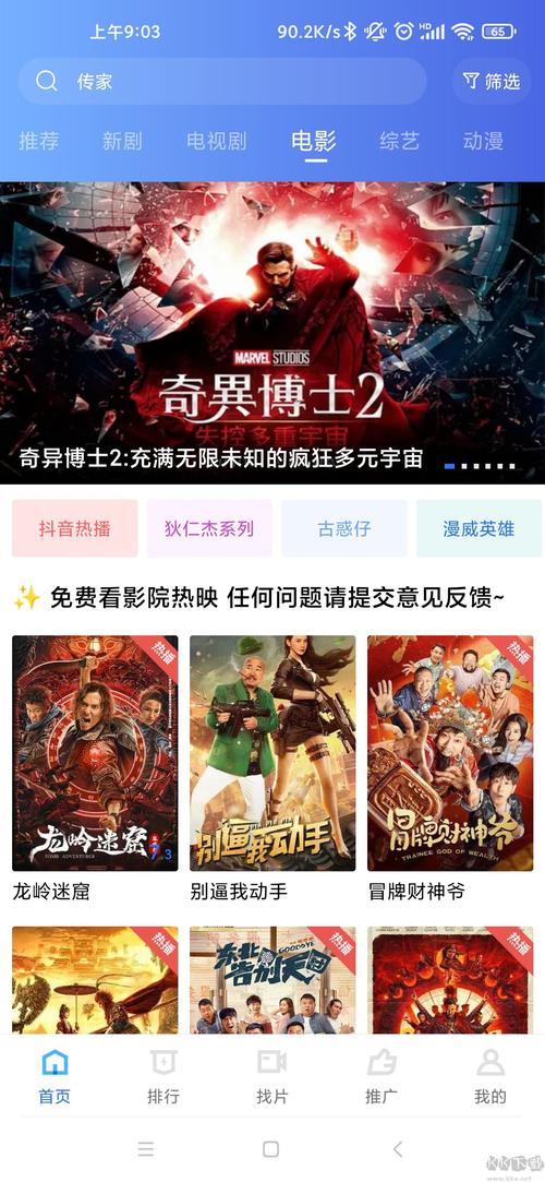 星辰影院在线观看 - 最新高清电影免费追剧,无广告畅享VIP级观影体验