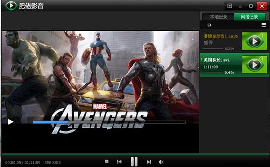 肥佬影音在线影院 - 免费高清影视资源在线观看，最新电影、电视剧、综艺节目抢先看