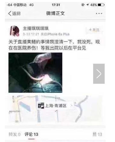 神马影院麻椒主播黄鳝门事件回顾:揭秘直播乱象与平台监管漏洞
