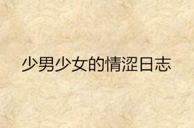大尺度最爱的相关介绍